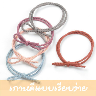 สั่งขั่นต่ำ 5 เส้น คละสี โบว์ผูกผม โบว์ใหม่เชือกผูกผมทอมือเวอร์ชั่นเกาหลีแบบเรียบง่าย (ส่งแบบคละสี)