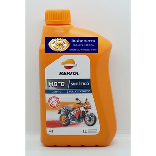 Repsol 041 - REPSOL MOTO SINTÉTICO 4T 10W-40 1 LITRO