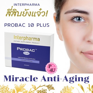 สินค้า Probac 10 Plus 30ซอง Probac-10 โปรแบคเท็นพลัส สูตร Total Synbiotic ของแท้ส่งตรงจากบริษัท 100% #2040