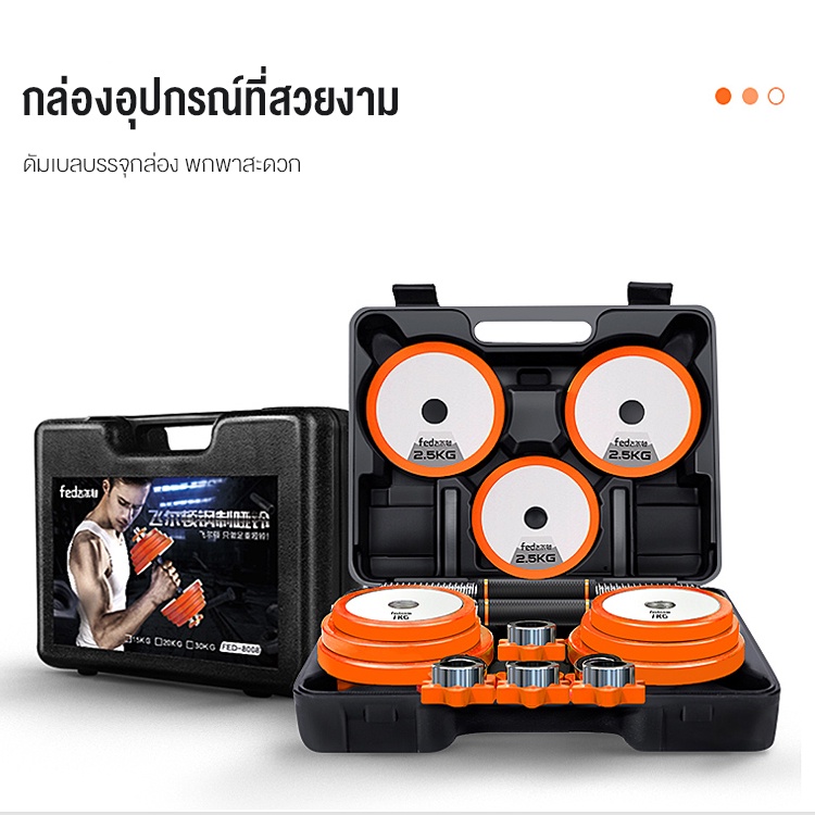 dobetters-ชุดดัมเบล-ดัมเบลพรี่เมี่ยมคุณภาพเกรดฟิตเนส-15-30kg-ดัมเบลโครเมี่ยม-บาร์เบล-ชุปด้วยไฟฟ้า-อุปกรณ์ออกกำลังกาย