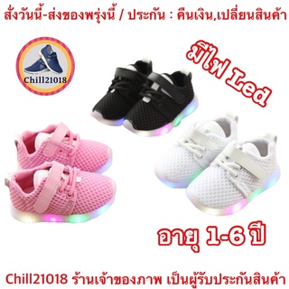 (ch1013k)ตาข่าย ไฟLed , รองเท้าเด็กผู้หญิง , Baby shoes, ผ้าใบเด็กแฟชั่น , รองเท้าเด็กมีไฟ