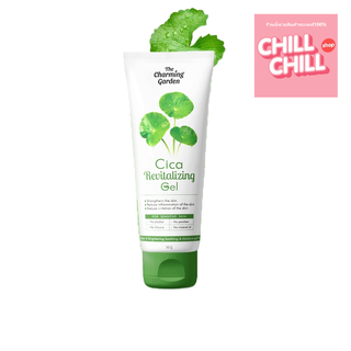 เจลใบบัวบก เดอะ ชาร์มมิ่ง การ์เด้น ซิก้า รีไวทัลไลซิ่ง เจล THE CHARMING GARDEN CICA REVITALIZING GEL