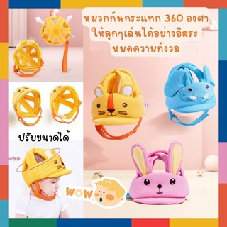 ภาพขนาดย่อของสินค้าBabyBua หมวกกันกระแทกเด็ก พร้อมส่ง ใส่เที่ยวได้ หมวกกันน็อคเด็ก ป้องกันศรีษะเด็กเล็ก ปรับขนาดได้ นุ่มไม่ระคายผิวเด็ก