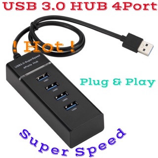 สินค้า CN COM Super Speed 4 Ports USB 3.0 Hub 5 Gbps พร้อมไฟแสดงสถานะ