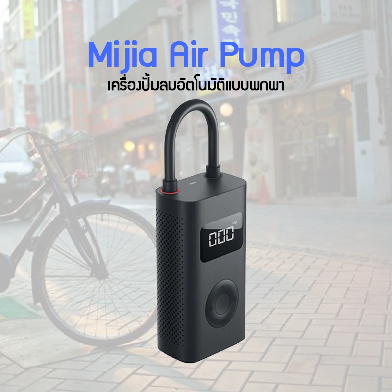 ภาพหน้าปกสินค้าXiaomi Mijia Mi Air Pump 1s เครื่องสูบลมไฟฟ้าพกพา LED แบตเตอรี่ 2000mAh พอร์ตType-C จากร้าน apexstore888 บน Shopee