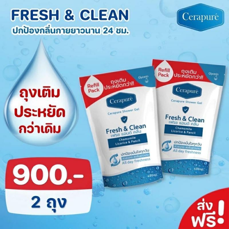 มีของแถม-cerapure-สบู่เหลว-สบู่-โรลออน-เซราพิวเร่-สบู่ระงับกลิ่นกาย-ลดเหงื่อ-ควบคุมกลิ่น-ได้ถึง-48-ชั่วโมง