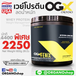 ภาพหน้าปกสินค้าโปรตีนเวย์ลดน้ำหนัก OGX Fenix Organo Gold Weight Management Shake ที่เกี่ยวข้อง