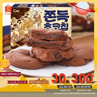 CW Chewy choco chips ชองอู คุกกี้ช็อกโกแลตชิพหนึบ 90g.