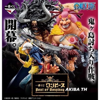 🇯🇵 มือ1 ล็อตญี่ปุ่น แมวทอง😾ของแท้💯Ichiban Kuji One Piece Best Of Omnibus - Kaido, Bigmom, Luffy,Law, Eustass Kid