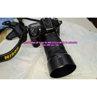 ฮูด Nikon AF-P DX 70-300mm f/4.5-6.3G ED VR (HB-77) ทรงกระบอก มือ 1 ตรงรุ่น