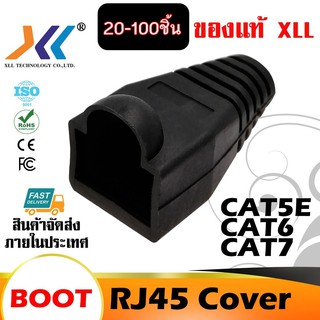 Boot หัว RJ-45 Plug Boot บูทแลน ปลั๊กบูทส์ บูทครอบหัว LAN สีดำ ใช้ได้ทั้ง CAT5E, CAT6 และ CAT7(BOOT014)