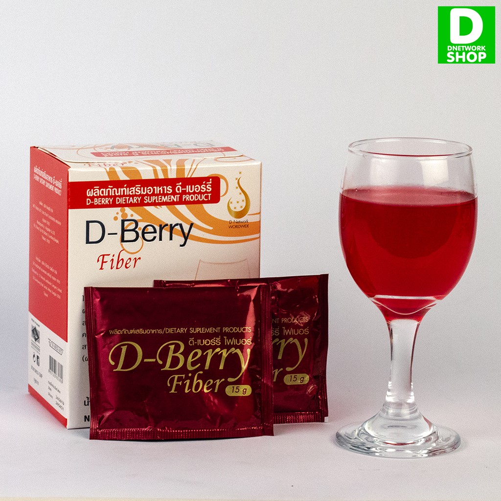 ดีเบอร์รี-ไฟเบอร์-d-berry-fiber-ลำไส้และระบบขับถ่าย-d-shop-98-ส่งเร็วมาก-รับประกันแท้-100