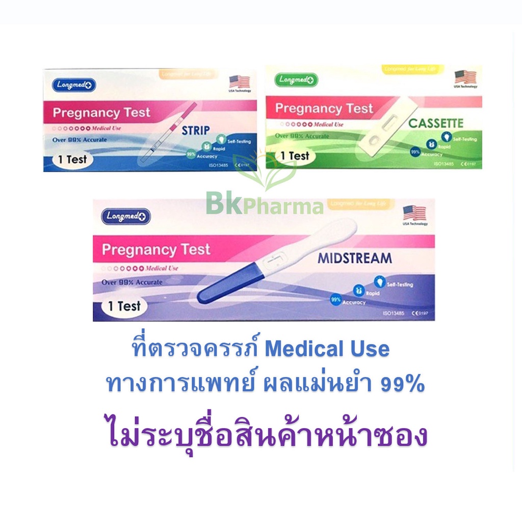 ไม่ระบุสินค้า-ที่ตรวจครรภ์-จุ่ม-หยด-ปากกา-longmed-pregnancy-test-ตรวจครรภ์-ที่ตรวจการตั้งครรภ์-1-ชิ้น