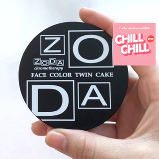 แป้งทูเวย์ แป้งตลับ  แป้งโซดา ZODA FACE COLOR TWIN CAKE CC