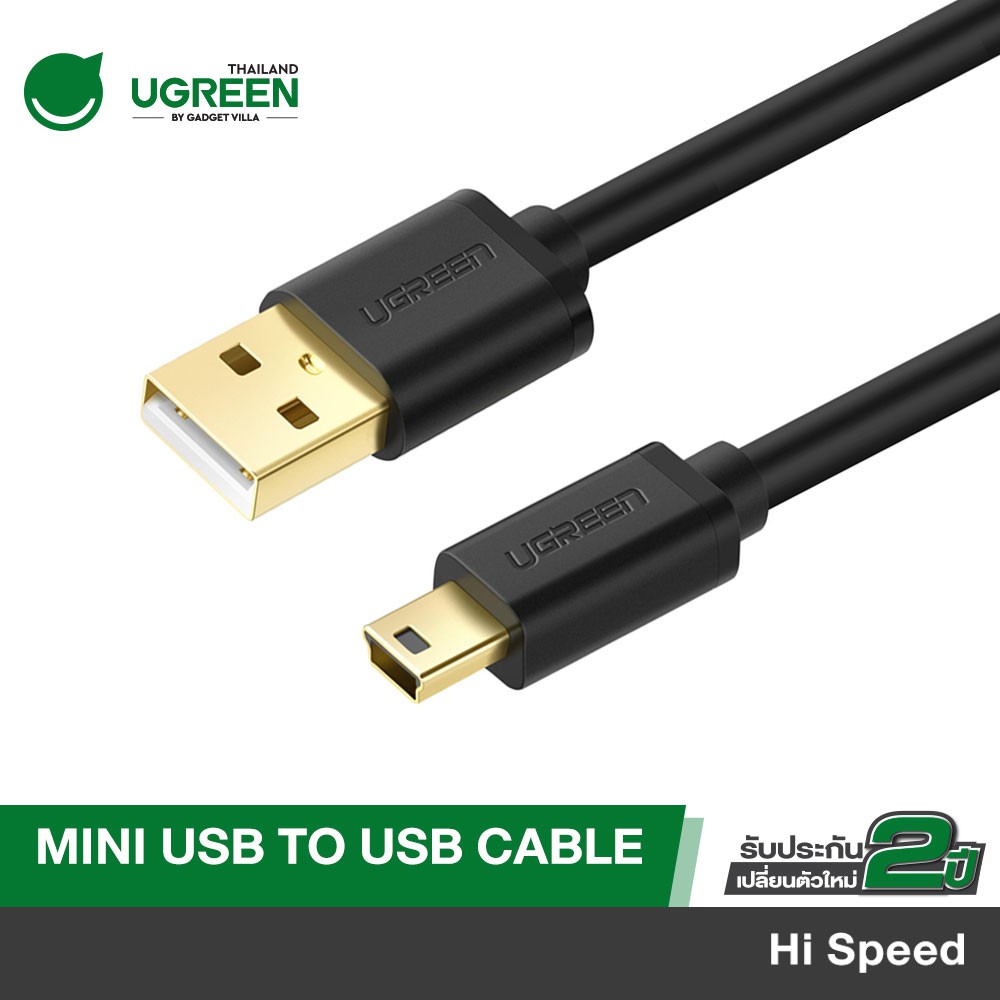ราคาและรีวิวUGREEN รุ่น US132 สายชาร์จ Mini USB to USB สายกล้องรถยนต์ สายยาว 0.25 - 3 เมตร