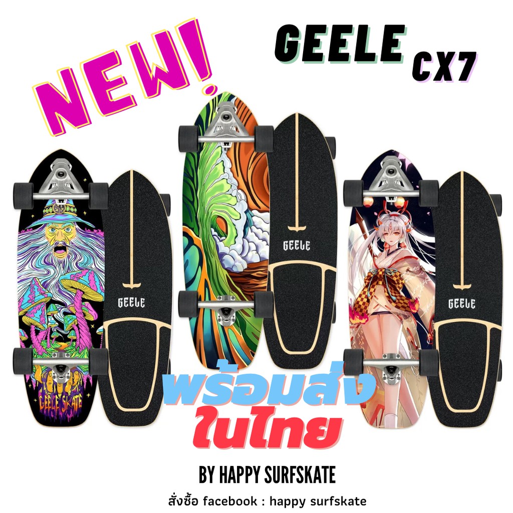 ภาพหน้าปกสินค้าเซิร์ฟสเก็ตsurfskate Geele cx7 SALE 990 แถมฟรี สนับมือเข่าศอก จากร้าน happy_kid บน Shopee