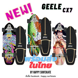 ภาพขนาดย่อของภาพหน้าปกสินค้าเซิร์ฟสเก็ตsurfskate Geele cx7 SALE 990 แถมฟรี สนับมือเข่าศอก จากร้าน happy_kid บน Shopee