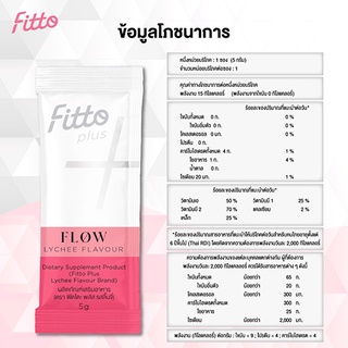 ภาพขนาดย่อของภาพหน้าปกสินค้าStarter Set : Fitto Plant 1 box + Fitto Plus Flow 1 Pack(ธัญพืชนมฮอกไกโด,รสลิ้นจี่) จากร้าน bebefitroutineshop บน Shopee ภาพที่ 4