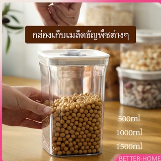 กล่องถนอมอาหาร กล่องสูญญากาศ มีหลายขนาดให้เลือก Sealed box