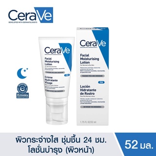 🔥แท้100% พร้อมส่ง🔥 CERAVE PM Facial Moisturizing Lotion PM เซราวี เฟเชียล มอยซ์เจอร์ไรซิ่ง โลชั่น บำรุงผิวหน้า 52ml