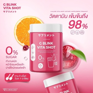 วิตามินผิว GBlink Vita Shot / G BLINK VITA SHOT / gblink vita shot จี บลิ้งค์ ไว ต้าช็อต วิตามินซีสูง นำเข้าจากญี่ปุ่น