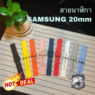 ภาพหน้าปกสินค้า🔥New🔥 สายนาฬิกา 20mm Samsung Galaxy Watch Active2 Sport watch straps ที่เกี่ยวข้อง