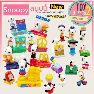 สนูปปี้ Snoopy โมเดลของเล่นแมค ชุด happy meal ลิขสิทธิ์แท้ ของสะสมมือสองญี่ปุ่น