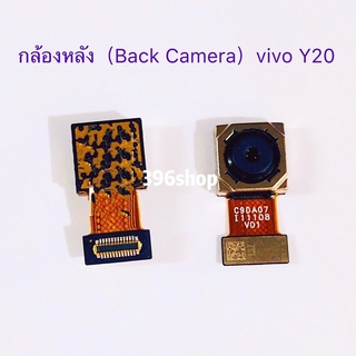 กล้องหลัง（Back Camera）vivo Y20 / Y30 / Y50