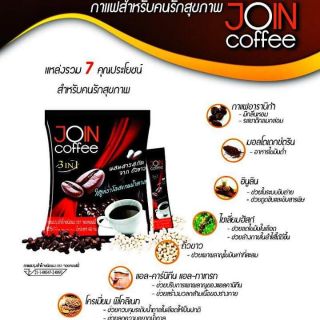 Join Coffee​ 3in1 กาแฟลดน้ำหนักผสมคอลลาเจน