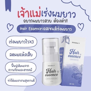 เอสเซ้น​ส์​ผม บำรุงผม DOUBLE T hair essence เซรั่มบำรุงผม เร่งผมยาว น้ำตบผม ที่บำรุงผม เซรั่มเร่งผมยาว เอสเซ้นส์ บำรุงผม