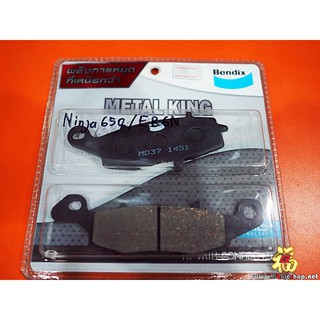 20. ผ้าเบรคหน้า ขวา ER6N/NINJA650  BENDIX KAWASAKI  [MD37] (Right)*