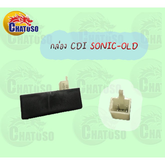 กล่อง-cdi-sonic-old-sonic-new-อะไหล่มอเตอร์ไซค์-แต่ง-เดิม-สินค้าราคาถูก