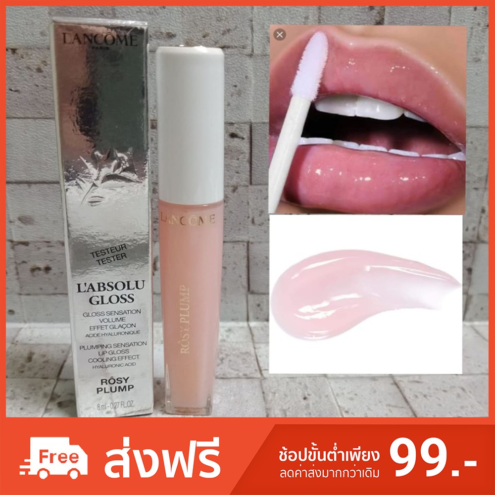 ลด60%Lancome L' Absolu Gloss #Rosy Plump | Shopee Thailand