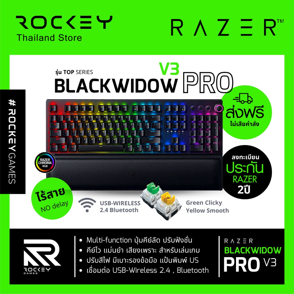 ภาพหน้าปกสินค้า12.12 พร้อมส่ง  RAZER BlackWidow V3 Pro : คีย์บอร์ดเกมมิ่งไร้สาย No delay Full Size Mechanical Keyboard Wireless