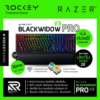สินค้า 12.12 พร้อมส่ง ของแท้ ⚡ RAZER BlackWidow V3 Pro : คีย์บอร์ดเกมมิ่งไร้สาย No delay Full Size Mechanical Keyboard Wireless