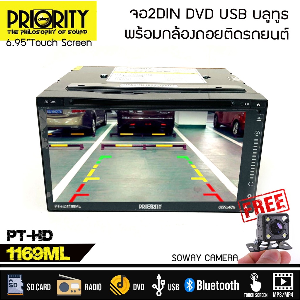 จอติดรถยนต์priority-pt-hd-1169btจอ-2din-มีบลูทูธ-วิทยุติดรถยนต์-หน้าจอ-7นิ้ว-วิทยุ-dvd-แถมฟรีกล้องมองหลัง