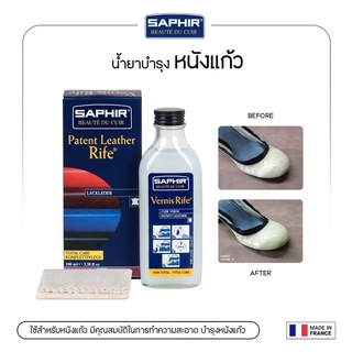 ภาพหน้าปกสินค้าSAPHIR VERNIS RIFE ดูแลหนังแก้ว 100 ml. ที่เกี่ยวข้อง