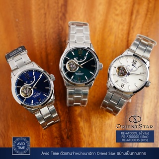 [แถมเคสกันกระแทก] นาฬิกา Orient Star Contemporary 39.3mm Automatic สายเหล็ก (RE-AT0001L, RE-AT0002E, RE-AT0003S)