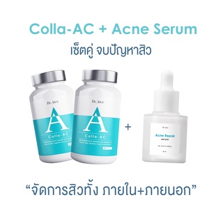 ภาพหน้าปกสินค้า(ส่งฟรี) Colla-AC 2 + Serum 1 ขวด  แพ็คคู่หยุดสิว จัดการปัญหาสิว ทั้งภายในและภายนอก สิวอักเสบ สิวอุดตัน รอยแดงรอยดำสิว ซึ่งคุณอาจชอบสินค้านี้