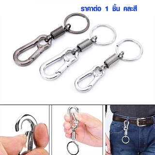 ภาพหน้าปกสินค้าพวงกุญแจ สแตนเลส เล็ก ตะขอ แขวนพวงกุญแจ KeyCarabiner คาราไบเนอร์ ตะขอก้ามปู ตะขอเกี่ยว ตะขอสับ ตะขอปีนเขา ขับแกร็บ SP ที่เกี่ยวข้อง