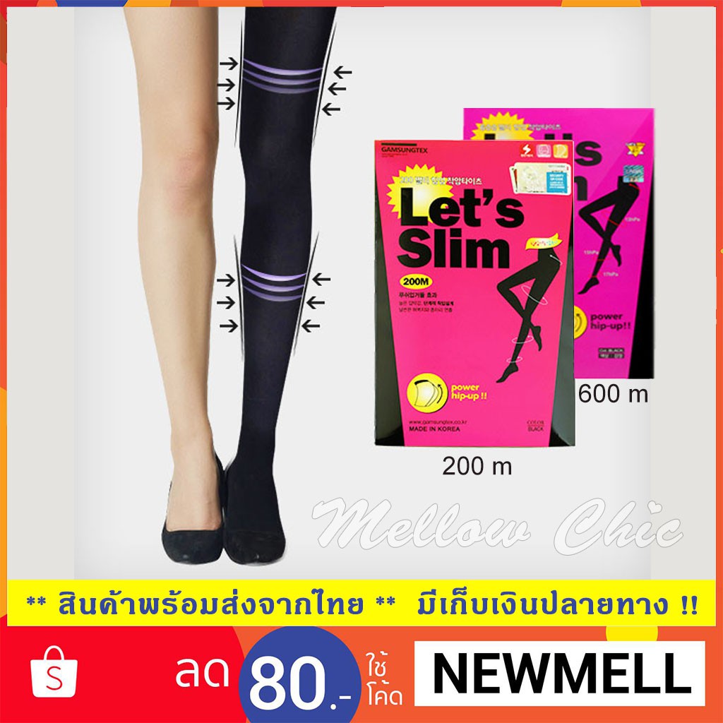 ถุงน่องขาเรียว-ถุงน่องกระชับสัดส่วน-lets-slim