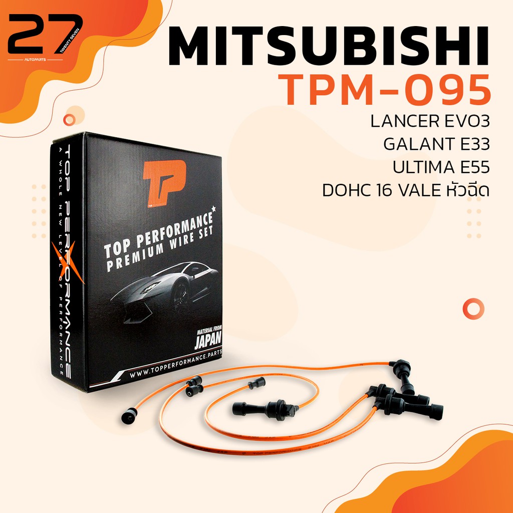 สายหัวเทียน-mitsubishi-lancer-evo-3-galant-e33-ultima-e55-dohc-16v-เครื่อง-4g63-รหัส-tpm-095-top-performance