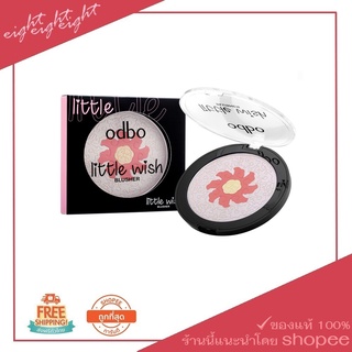 ปัดแก้ม  odbo  od190