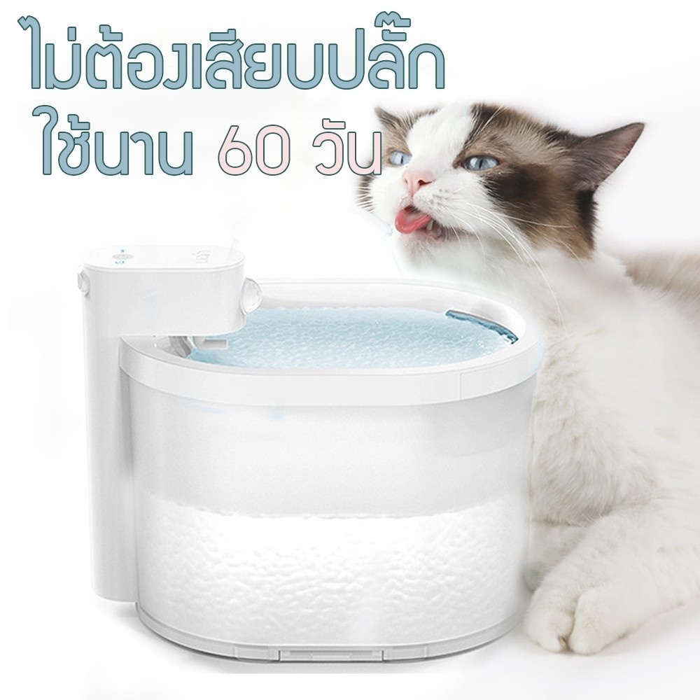 uah-pet-zero-wireless-smart-drinking-fountain-ประกันศูนย์ไทย-1-ปี-น้ำพุแมวอัตโนมัติไร้สาย