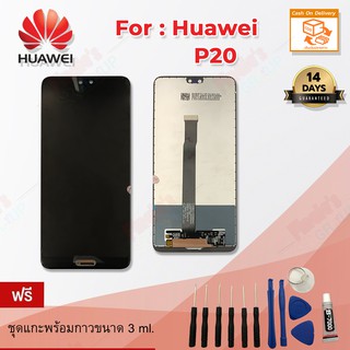 อะไหล่มือถือจอชุด รุ่น Huawei P20