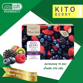 Kito Berry - ไคโต้เบอร์รี่ ไฟเบอร์ดีท็อก 15 ซอง - เพิ่มจุลินทรีย์ดี ใยอาหาร ช่วยระบบการขับถ่าย