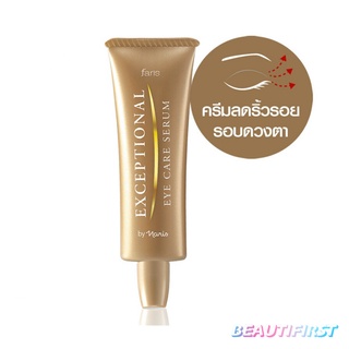 เซรั่มบำรุงรอบดวงตา FARIS EXCEPTIONAL EYE CARE SERUM 25g