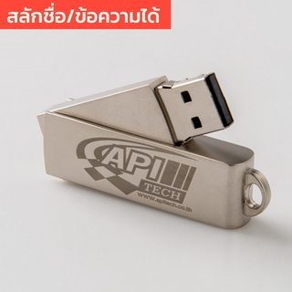 ภาพหน้าปกสินค้าใส่ชื่อได้ 🔥 แฟลชไดร์ฟ USB โลหะ 8GB สลักชื่อ ข้อความ ลายเส้น ฟรี ขนาดเล็ก พกพาง่าย ที่เกี่ยวข้อง