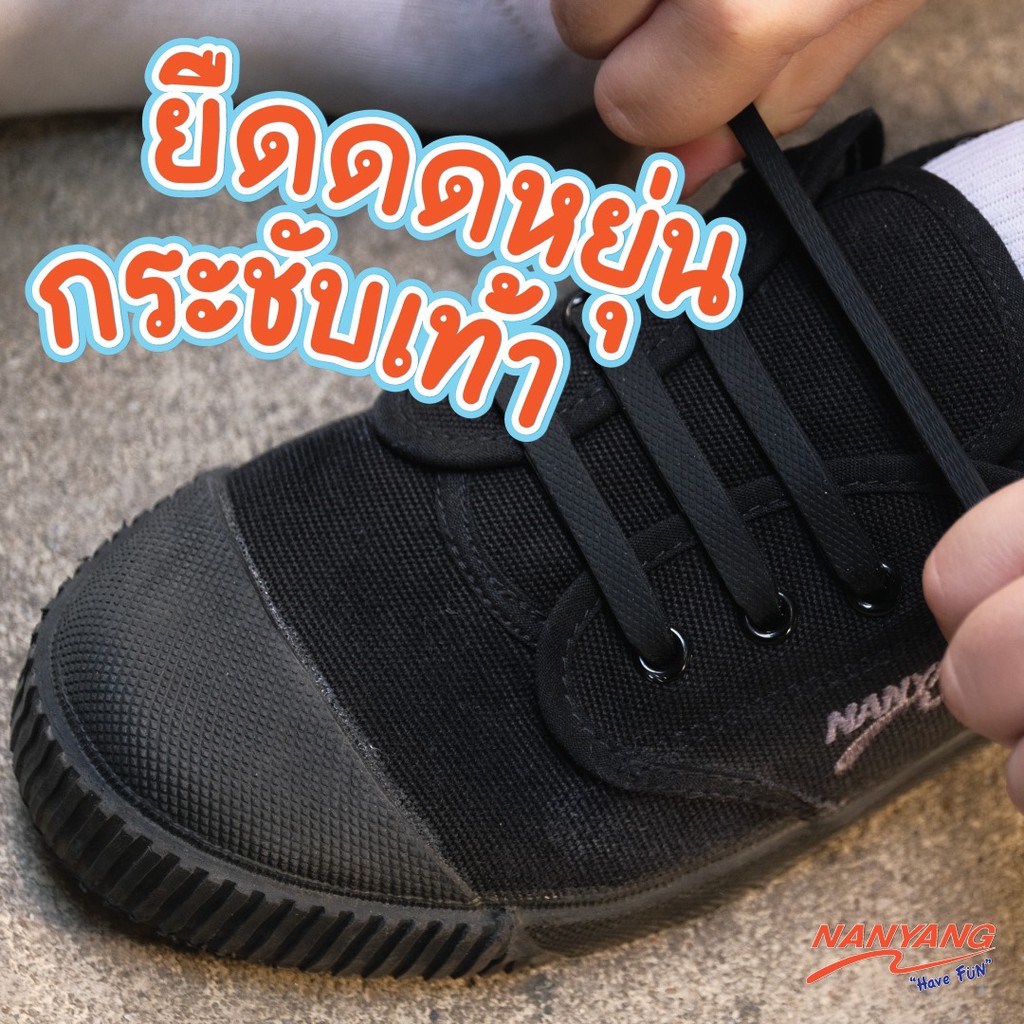 ภาพสินค้านันยาง รองเท้าผ้าใบ รองเท้านักเรียน Nanyang 205-S รุ่น HAVE FUN ไซส์ 28-36 จากร้าน sirikul.saraburi บน Shopee ภาพที่ 3