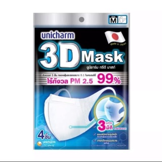 Unicharm 3D Mask ไร้กังวล PM 2.5 size m สำหรับผู้ใ